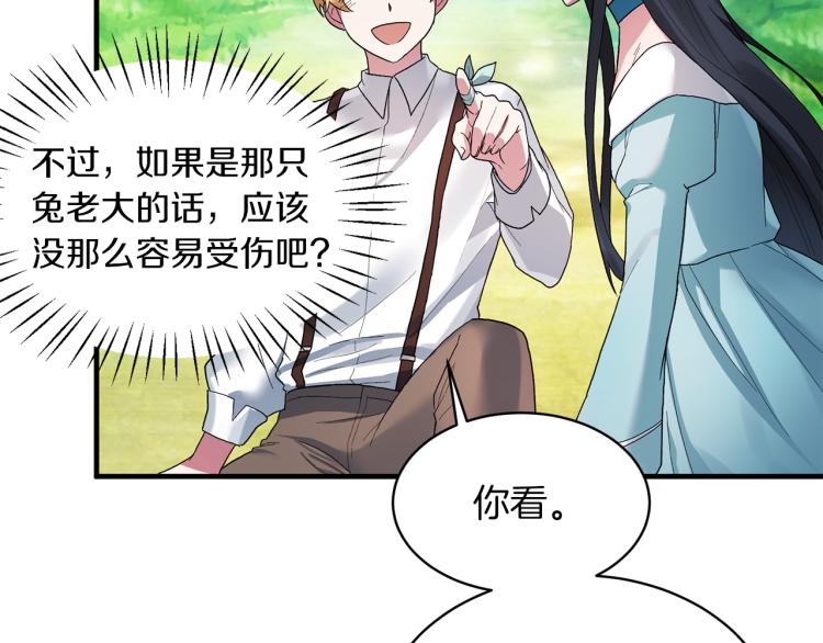 第22话 生日宴会57