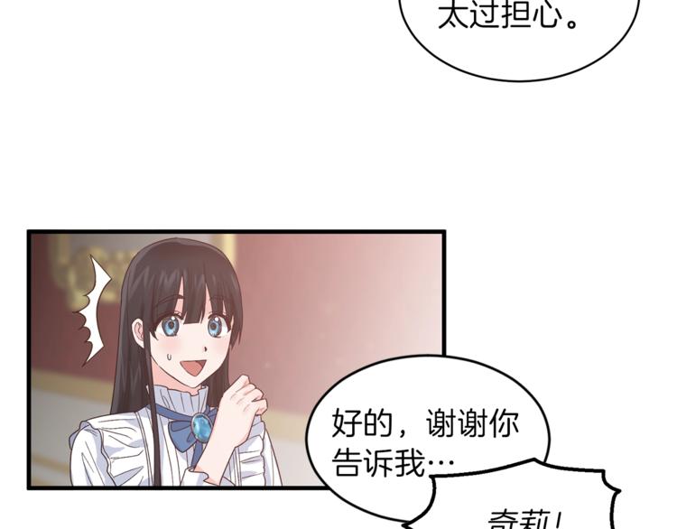 第6话 谁在利用谁？112