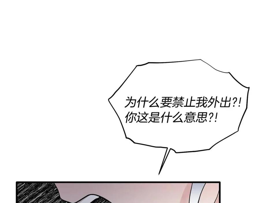 第46话 派人监听94