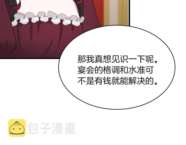 第24话 帮我出气74