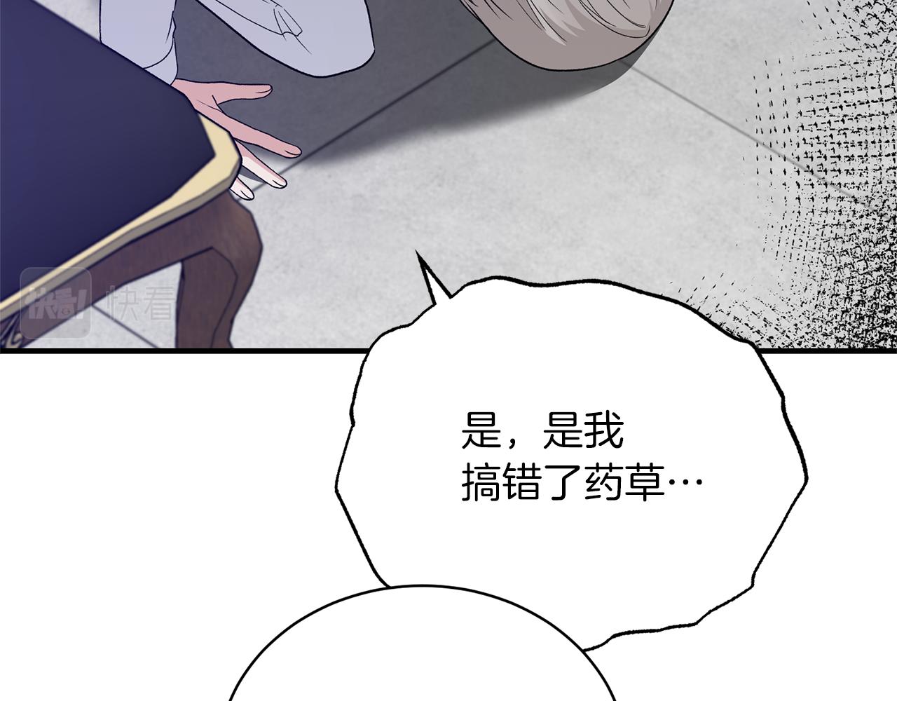 第96话 “闺蜜”被问责143