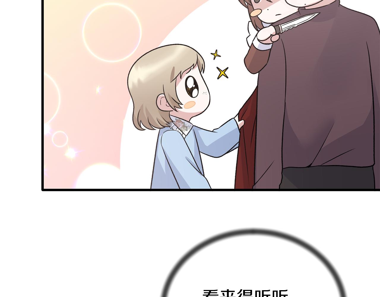 第84话 可疑的药草115
