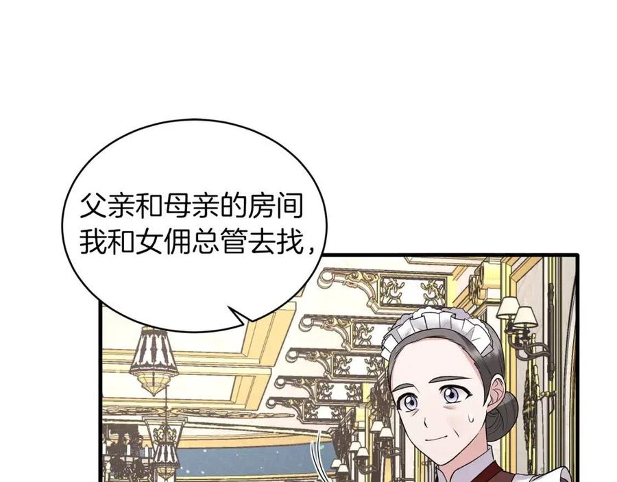 第58话 手链的丢失78