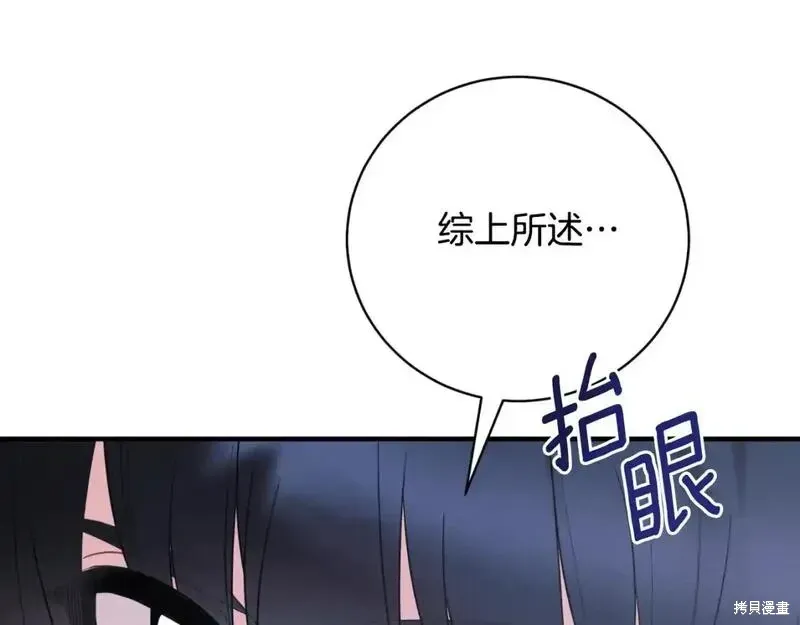 第152话109