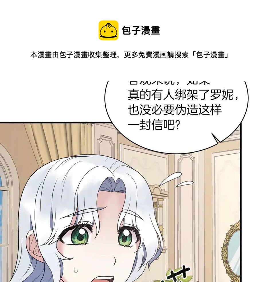 第54话 说谎不眨眼56