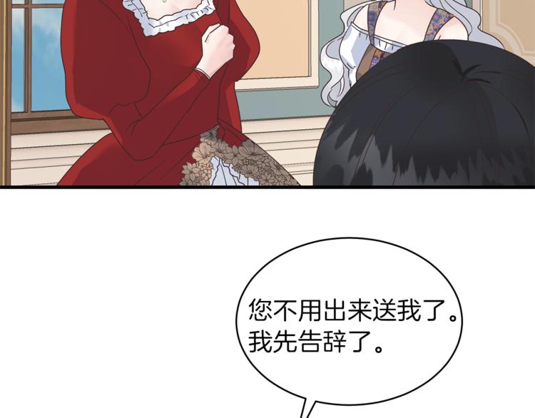 第4话 当皇后？你也配？85