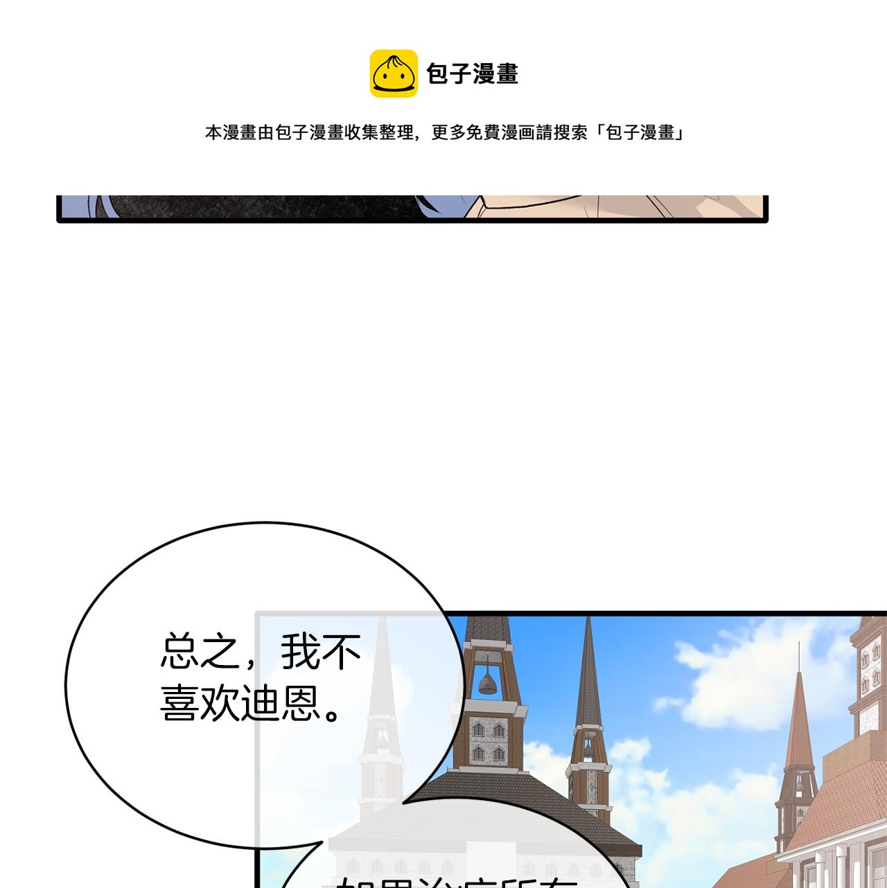 第77话 英雄救美60