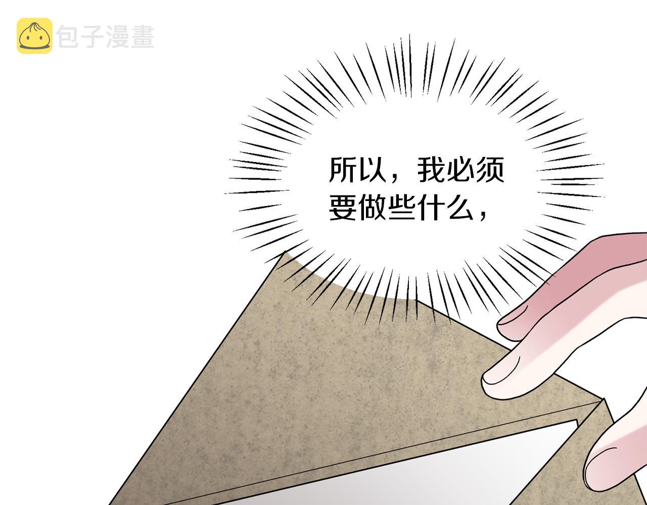 第29话 未婚夫的邀请56