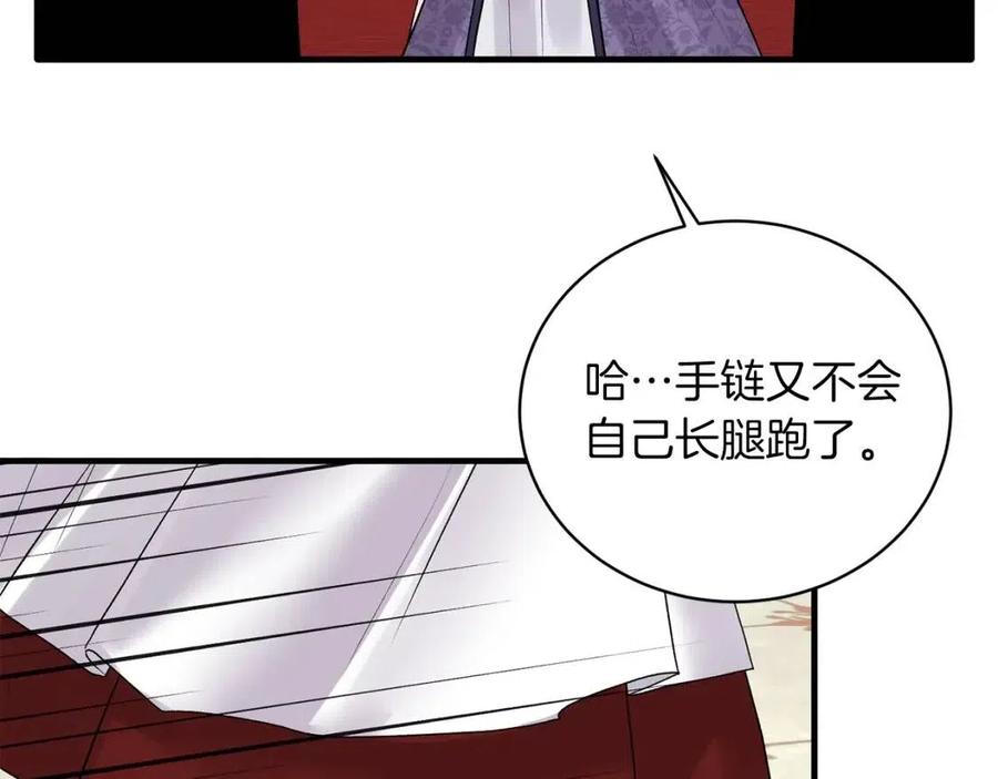第58话 手链的丢失37