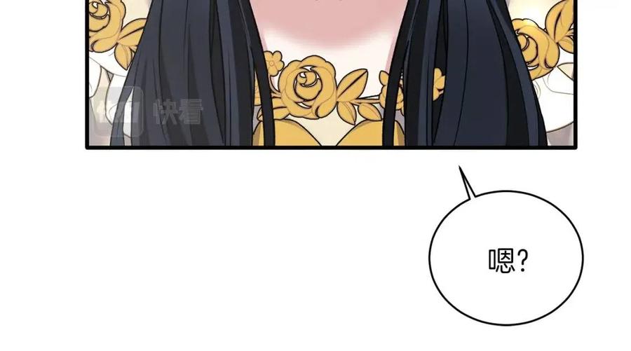 第47话 被下药了46