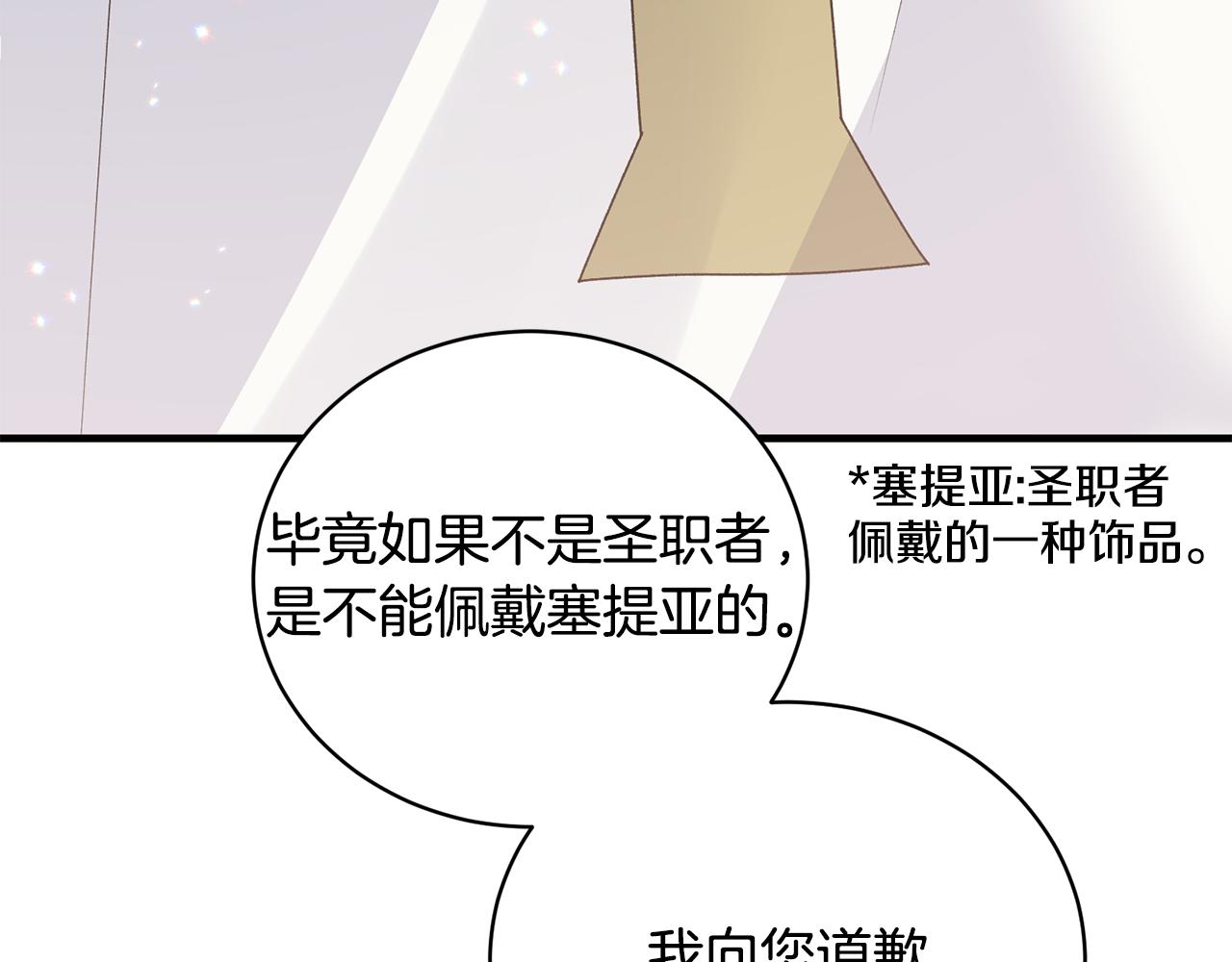 第85话 约会21