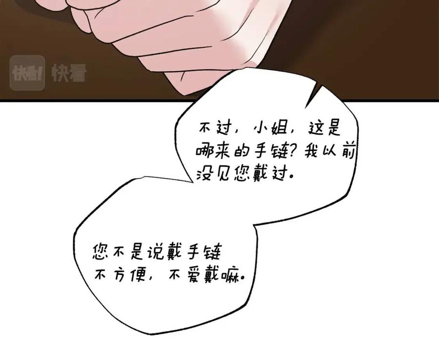 第48话 不能让奸计得逞98