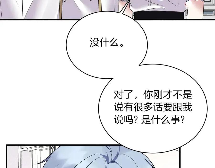 第62话 陌路55