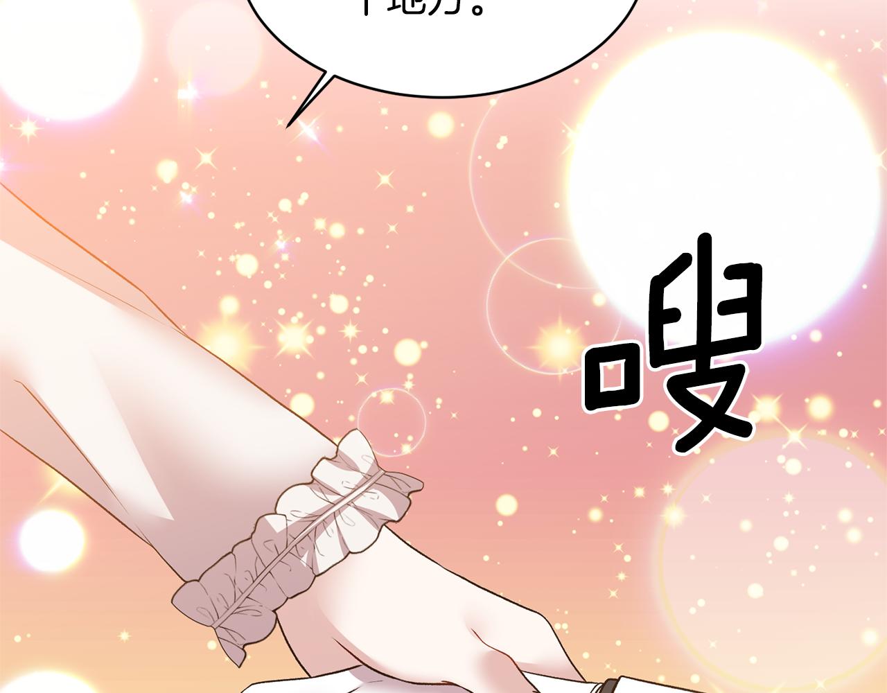 第40话 甜蜜约会53