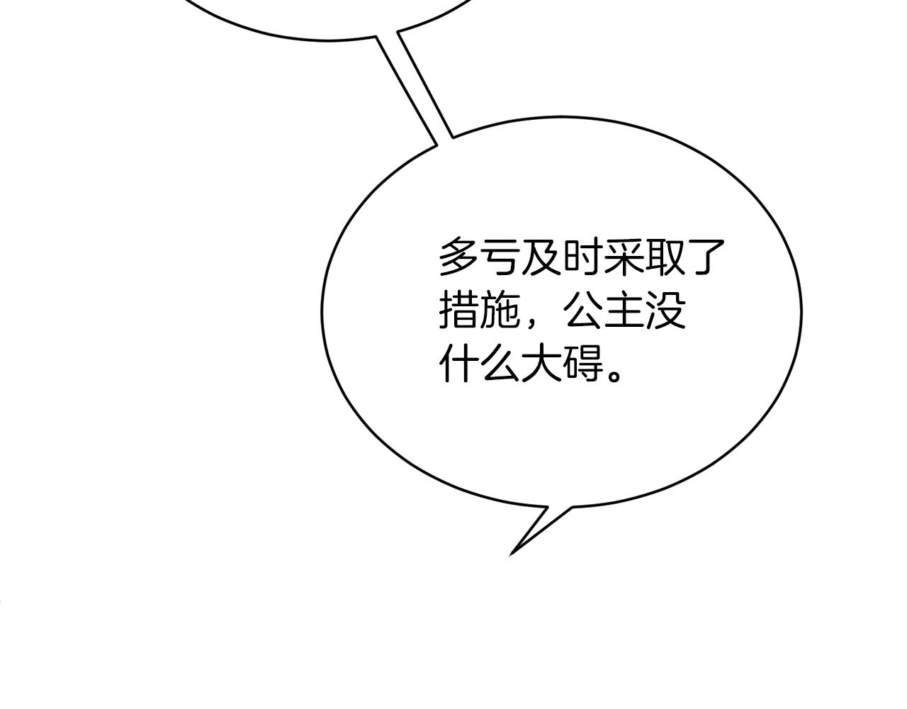 第96话 “闺蜜”被问责5
