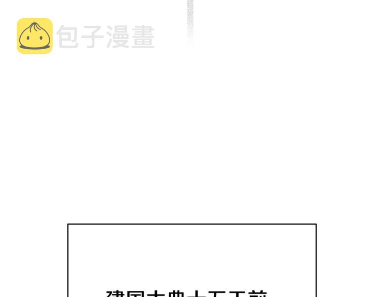 第28话 未婚夫的礼物32