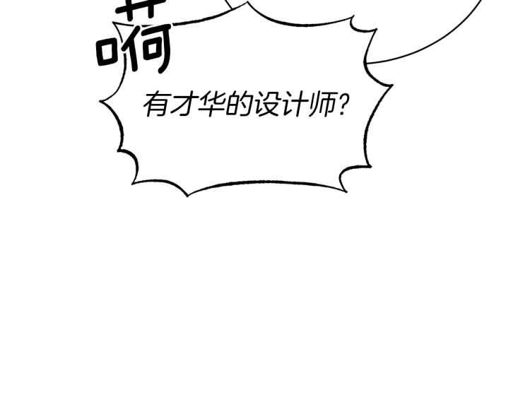 第27话 畸形的时尚106