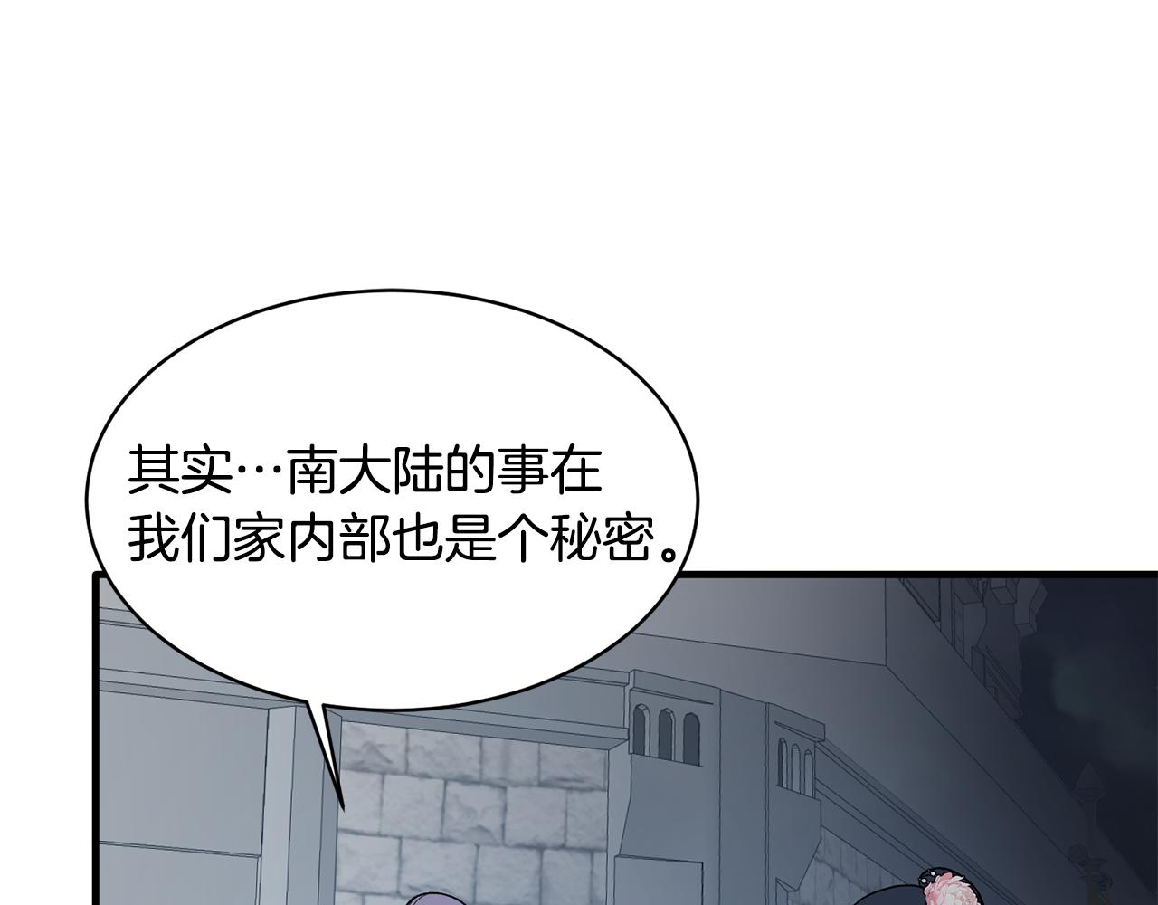 第36话 推翻假设105
