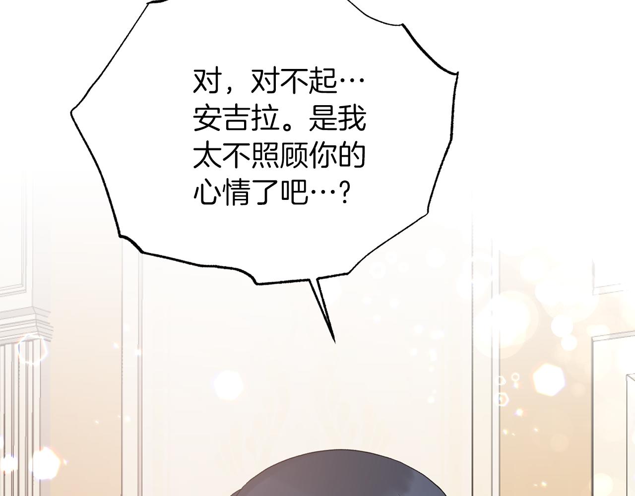 第70话 新潮礼服163