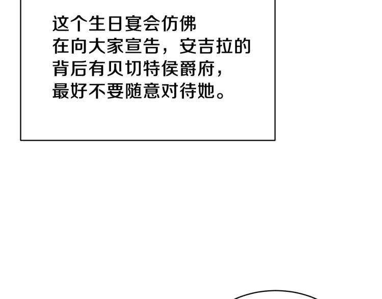 第20话 无法治愈的背叛86