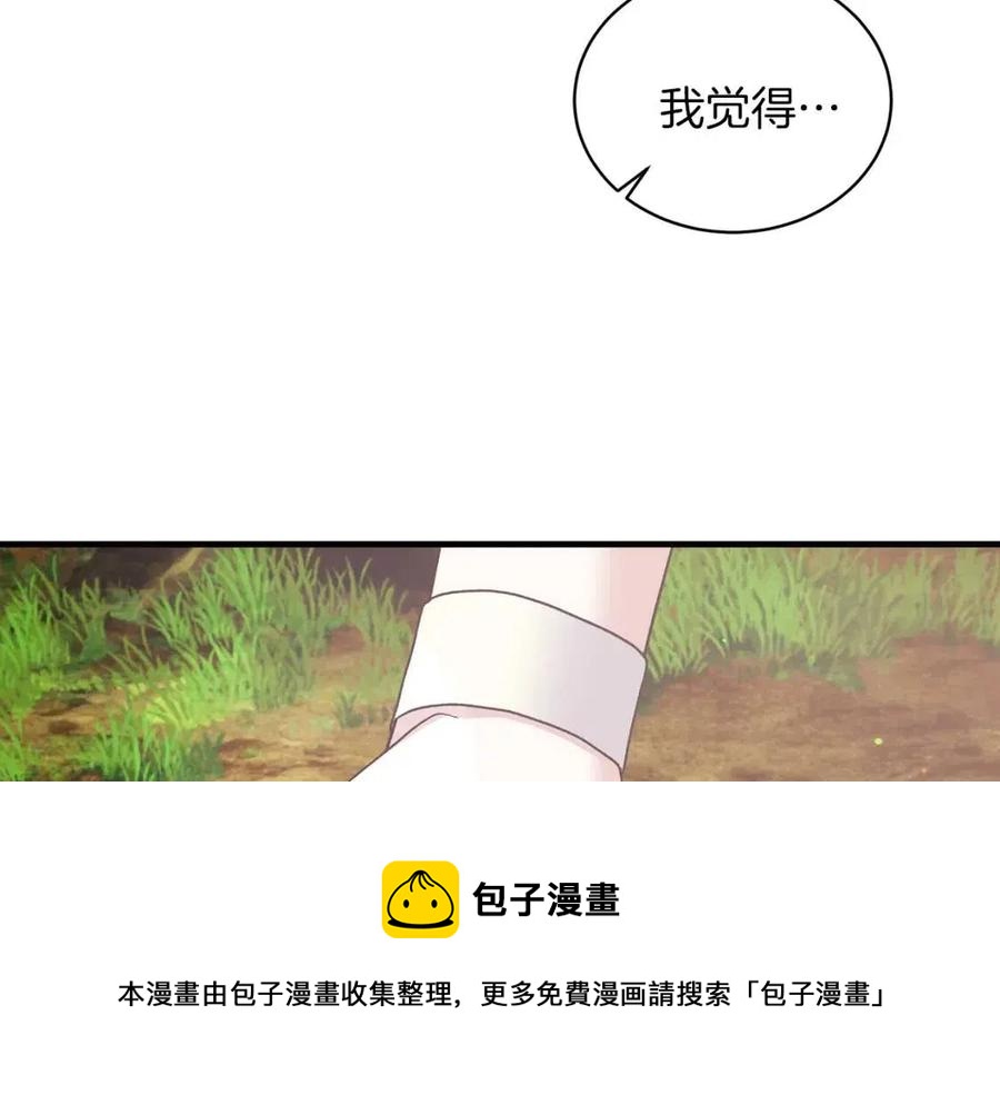 第53话 闺蜜又作妖28
