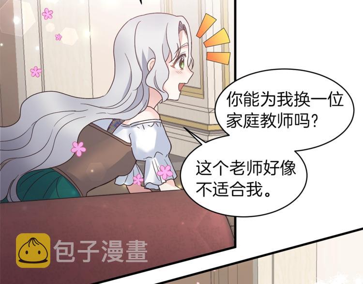 第4话 当皇后？你也配？114