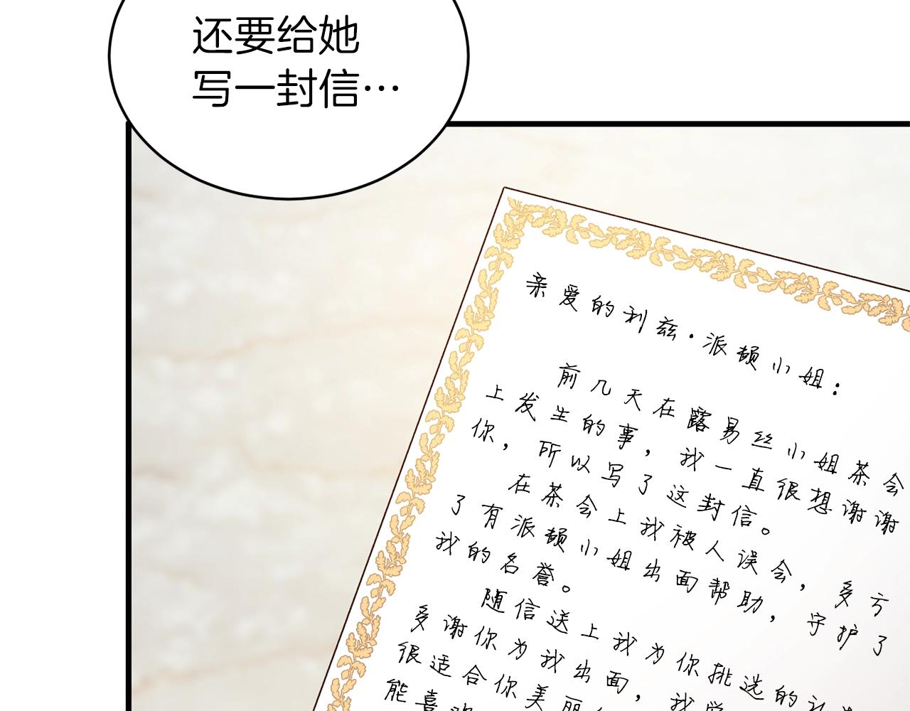 第19话 蓝玛丽石130