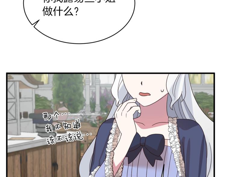 第15话 意外的谎言152