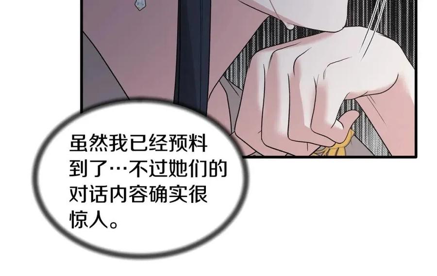第47话 被下药了155