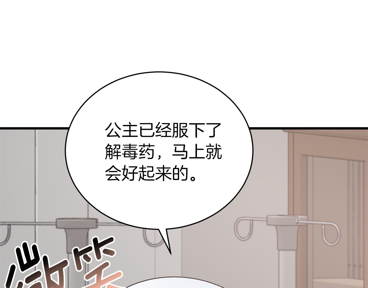 第95话 成功反击！77