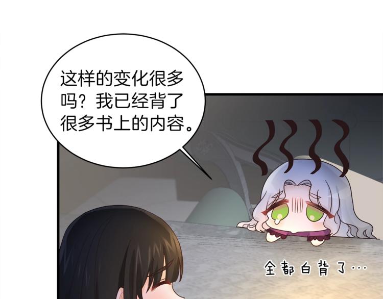 第8话 她看上的男人是？121