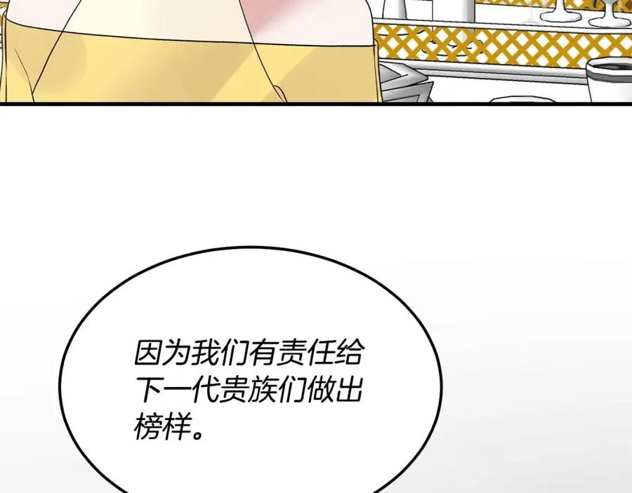 第65话 礼服43