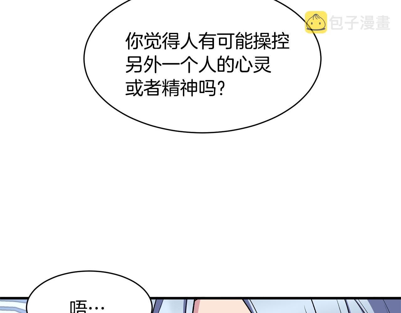 第36话 推翻假设86