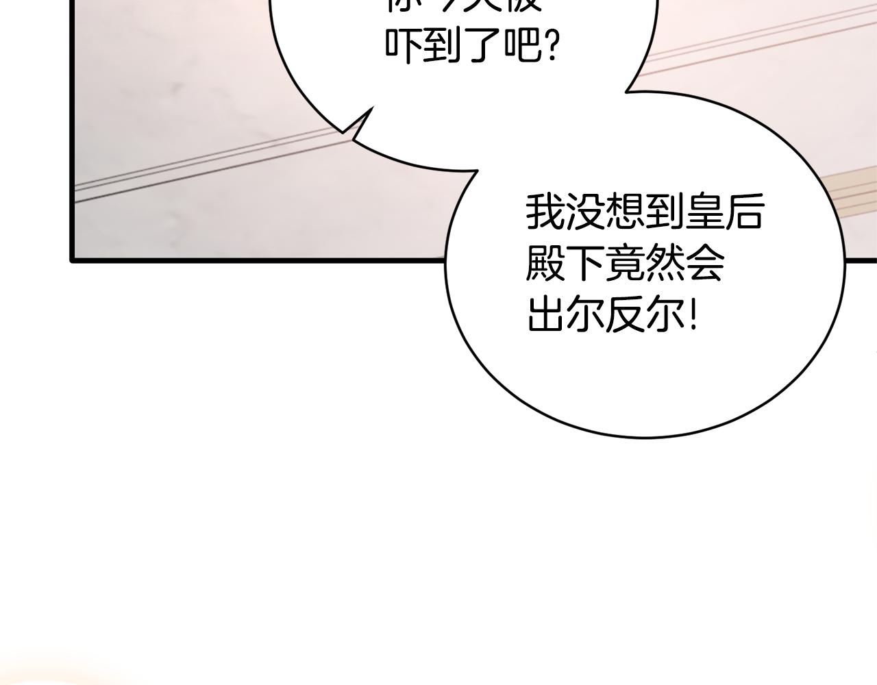 第103话 他是大皇子！112