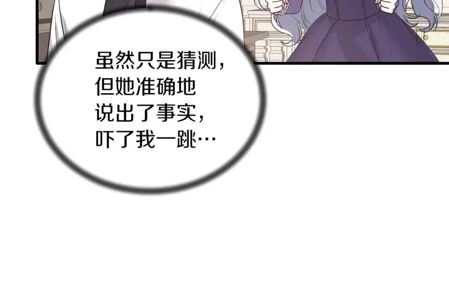 第54话 说谎不眨眼25