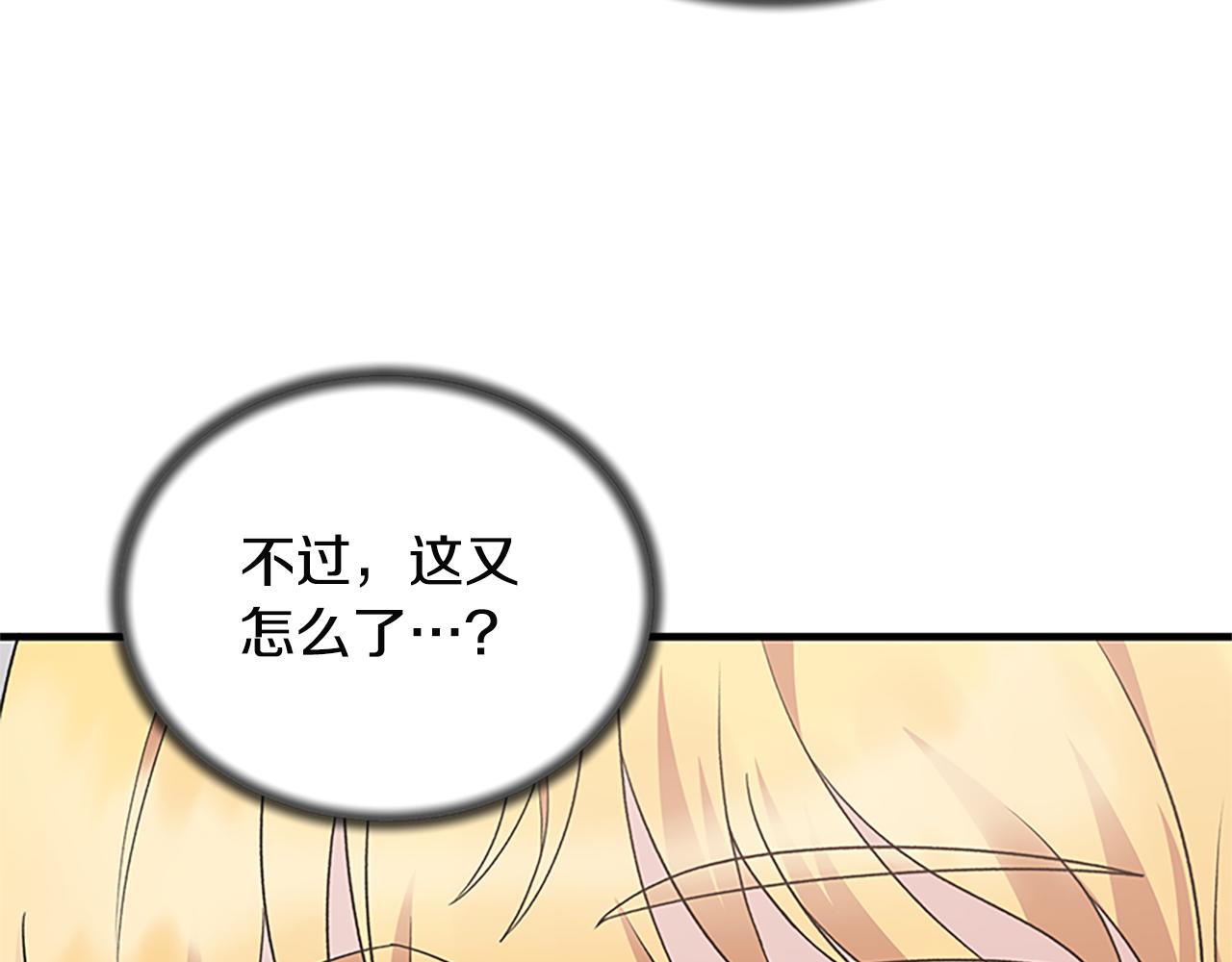 第88话 真情告白96