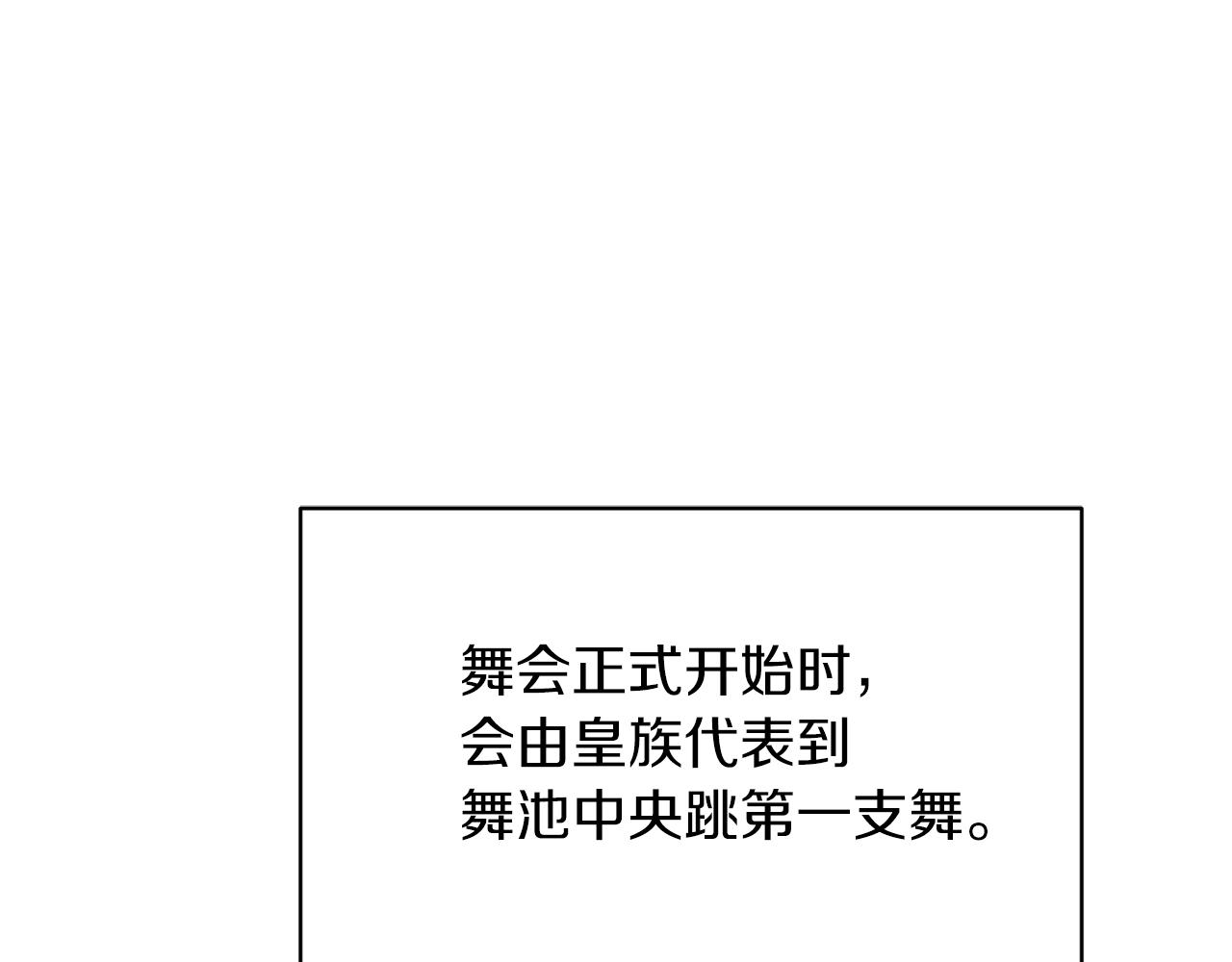 第35话 舞会谜云30