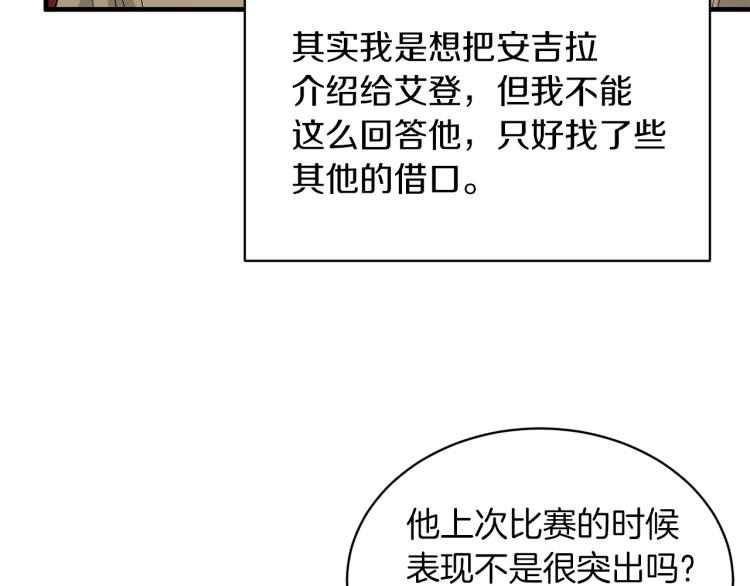 第23话 五角恋98