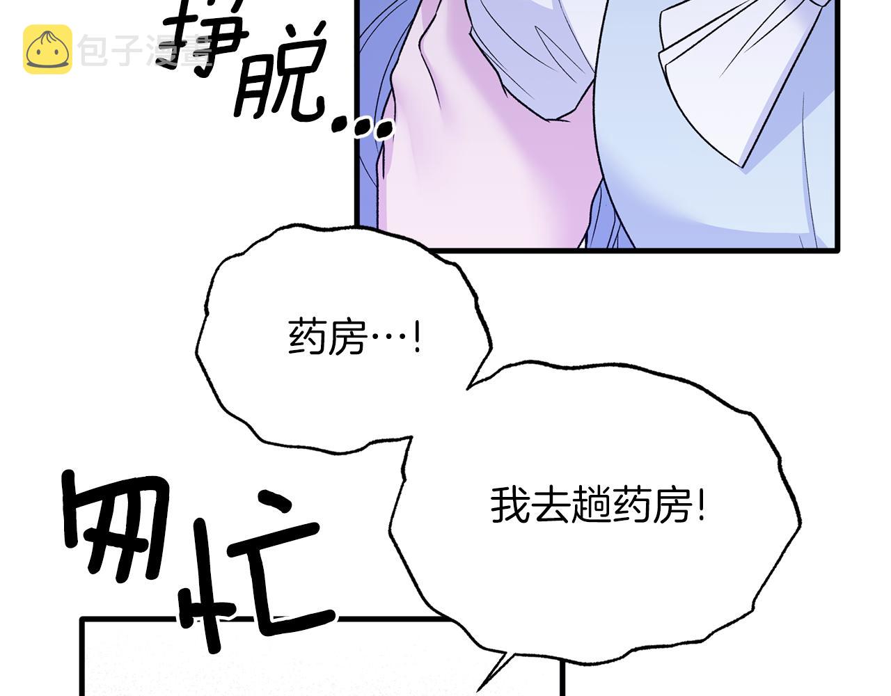 第96话 “闺蜜”被问责76
