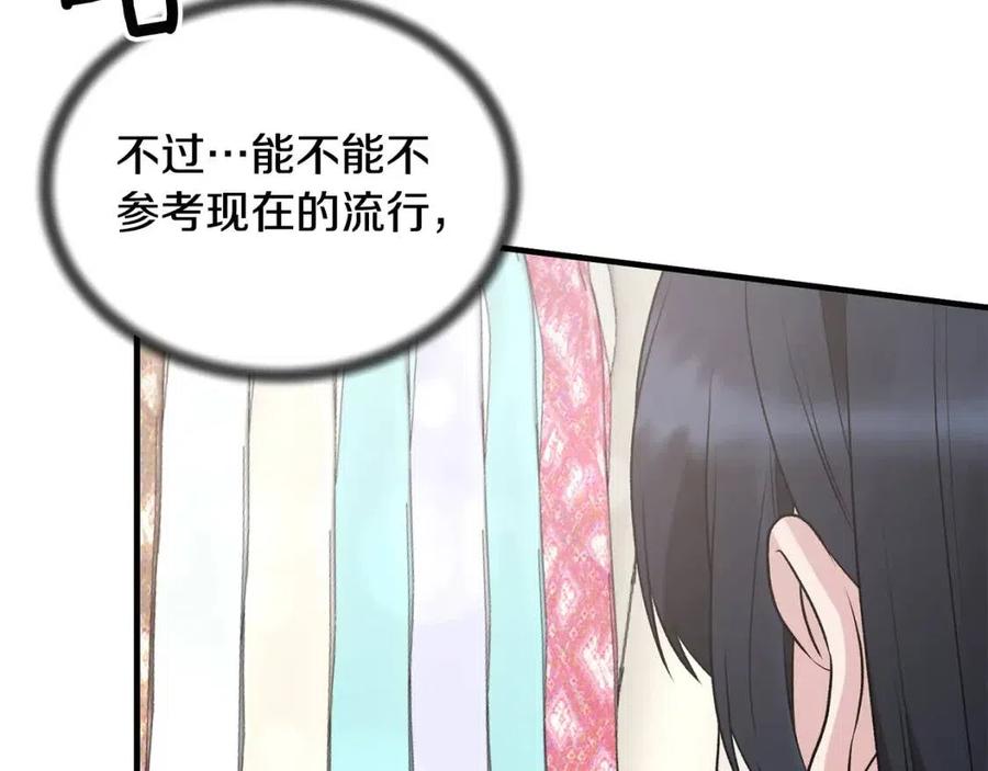 第65话 礼服103