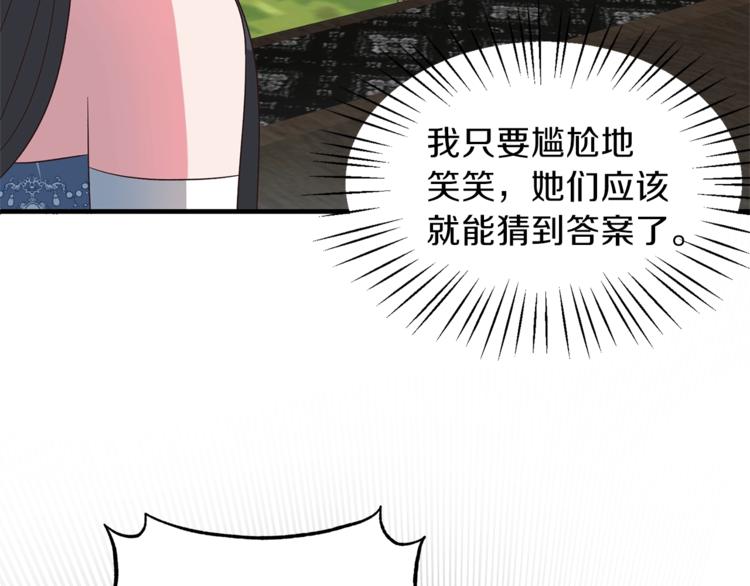 第17话 魔女之药69