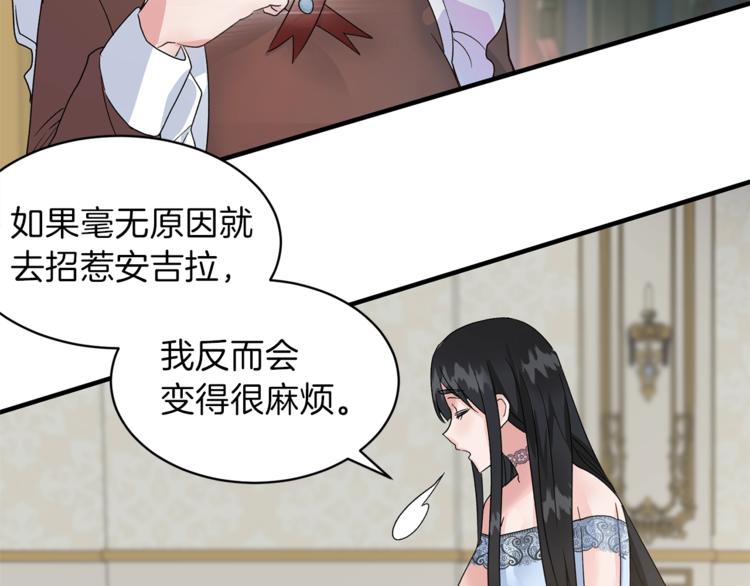 第4话 当皇后？你也配？21