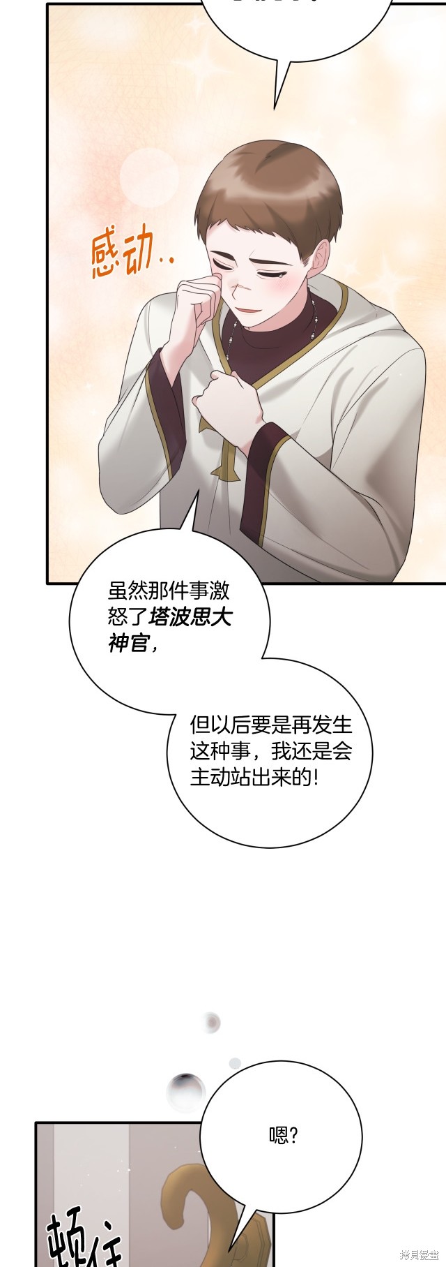 第141话10