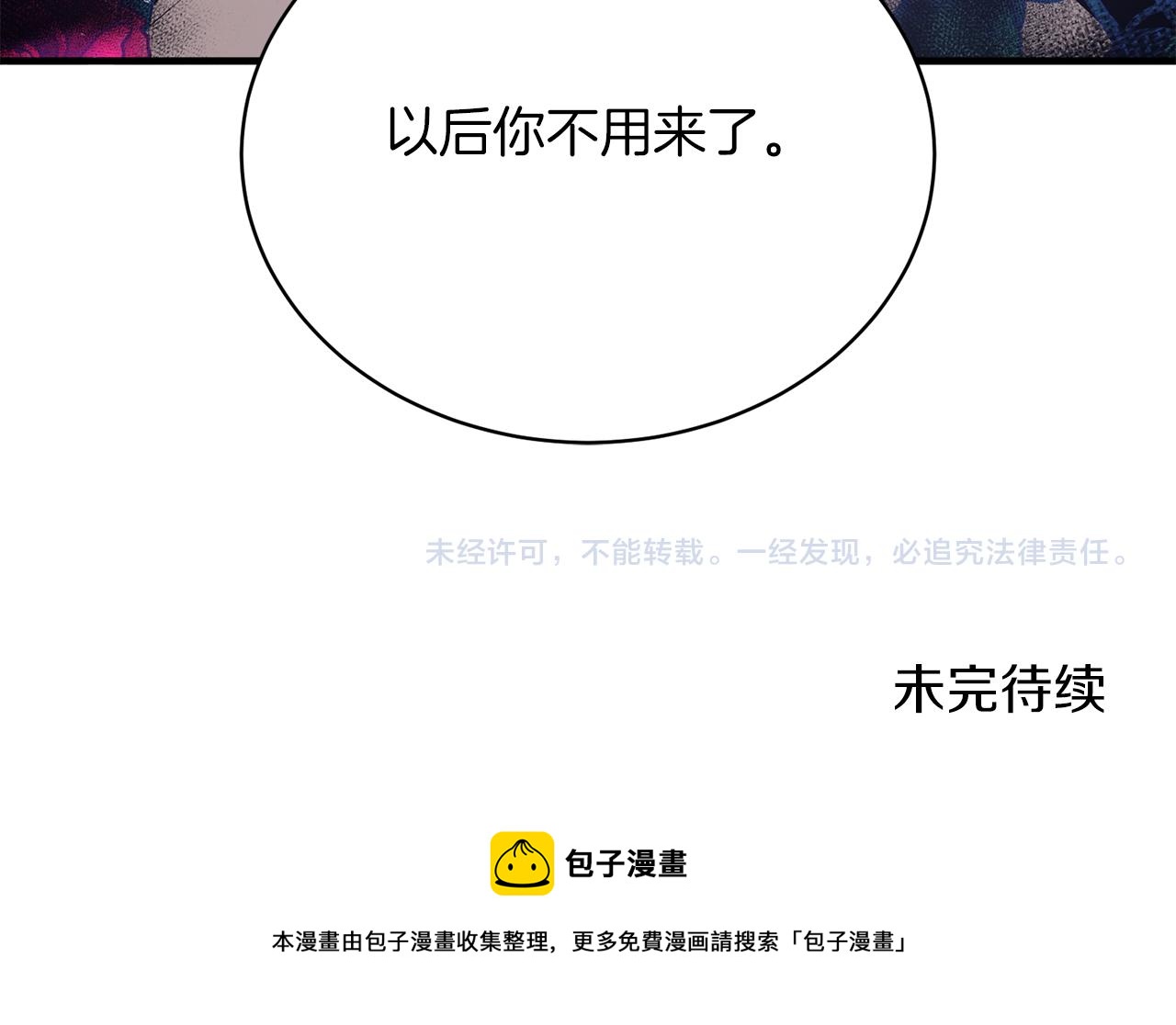 第76话 恶语相向153