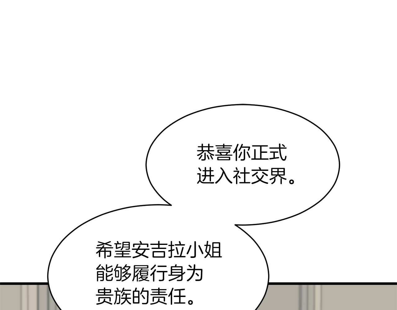 第35话 舞会谜云82