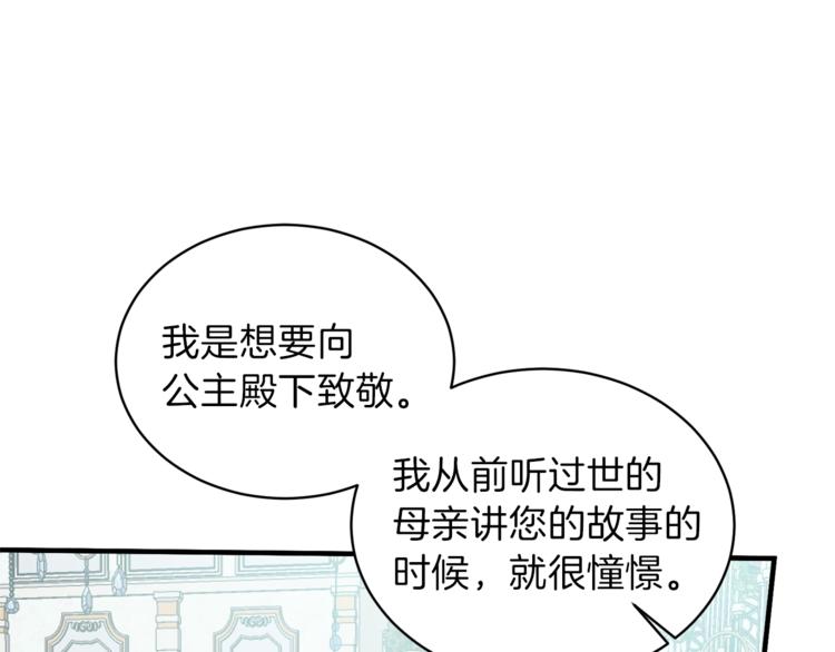 第14话 社交公主，卷土重来！59