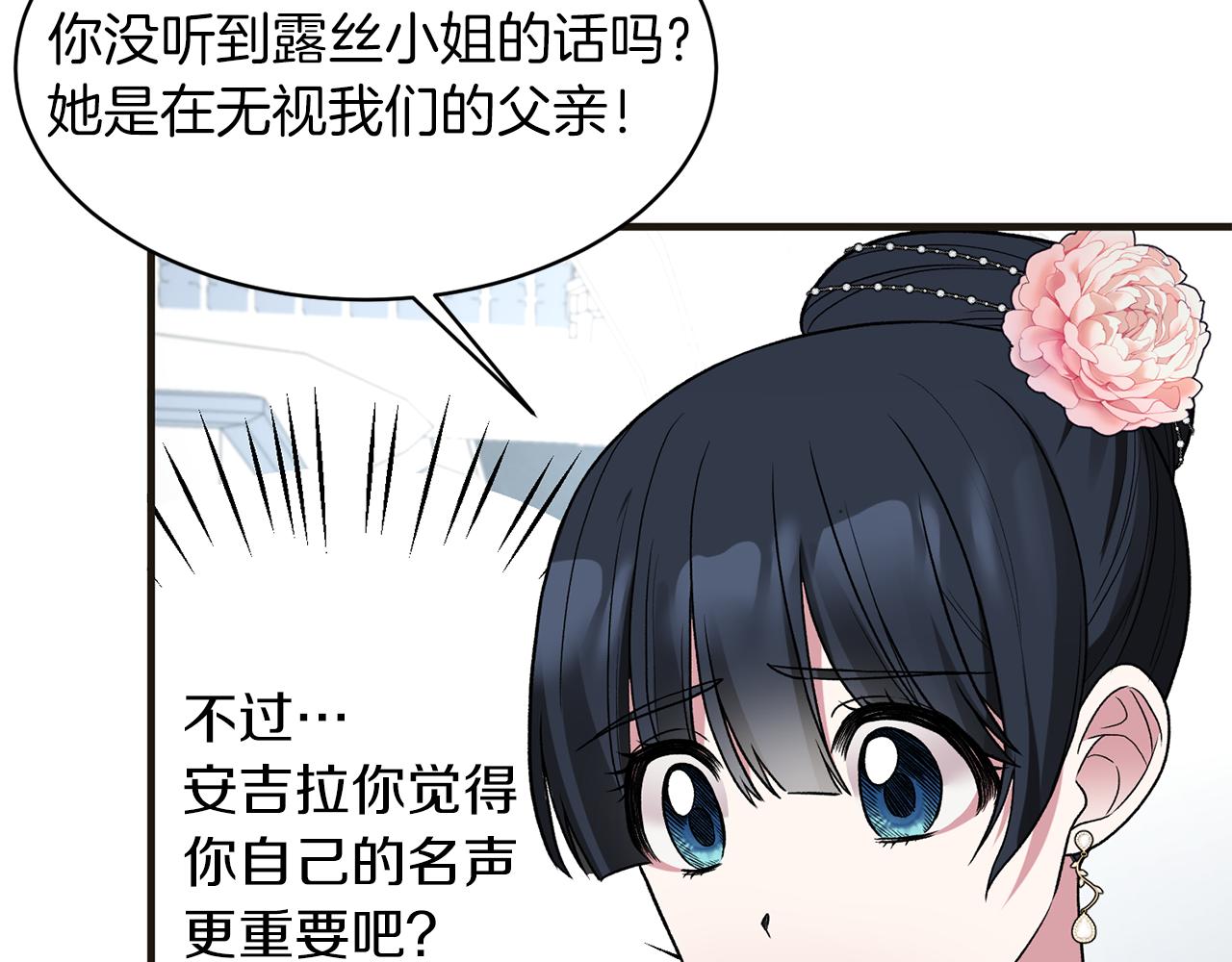 第34话 舞会斗智132