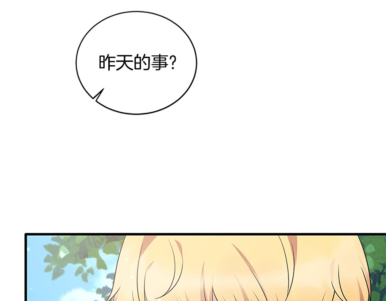 第88话 真情告白90