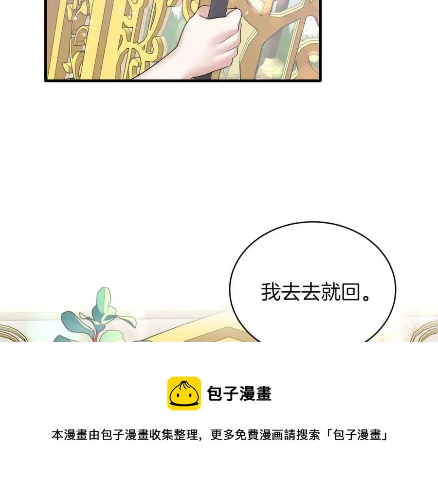 第47话 被下药了28