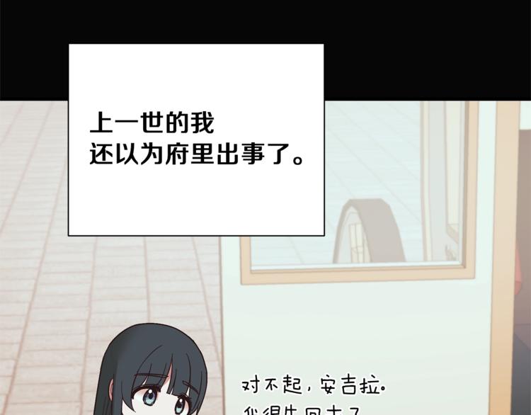 第15话 意外的谎言23